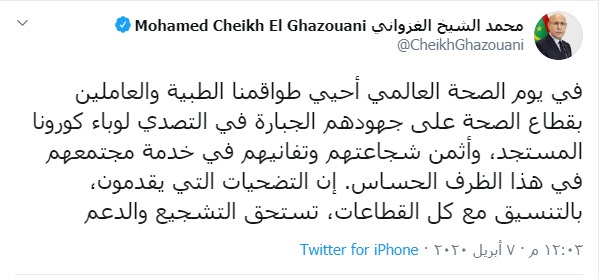 تغريدة الرئيس السيد محمد ولد الغزواني اليوم بمناسبة يوم الصحة العالمي