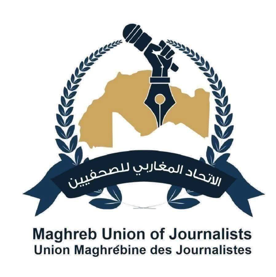 بيان صادر عن الاتحاد المغاربي للصحفيين